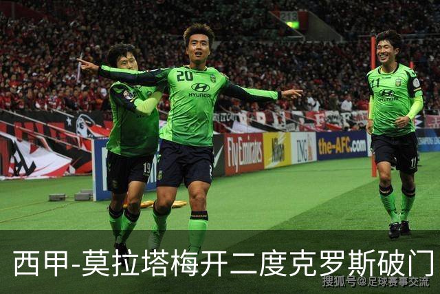 西甲-莫拉塔梅开二度克罗斯破门 马竞3-1皇马